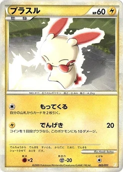 Pokémon-Karte Plusle 003/000
