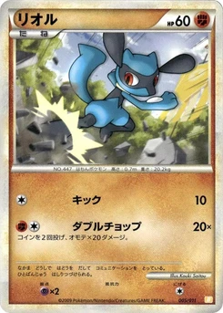 Pokémon-Karte Riolu 005/000