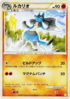 Pokémon-Karte Lucario 006/000