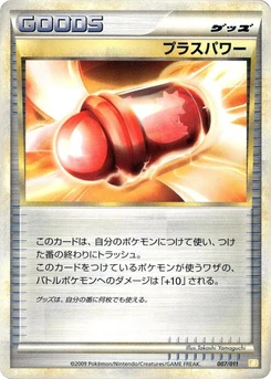 Pokémon-Karte PlusPower 007/000