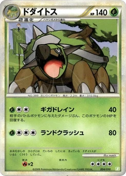Pokémon-Karte Torterra 004/000