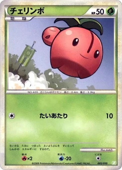 Pokémon-Karte Cherubi 005/000