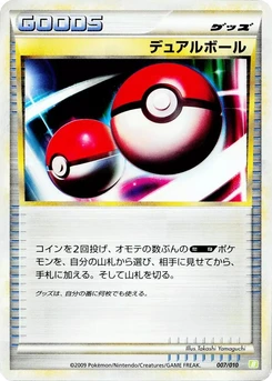 Pokémon-Karte Dual Ball 007/000
