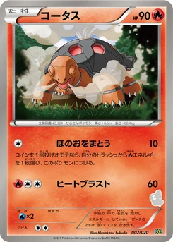Pokémon-Karte Torkoal 002/000