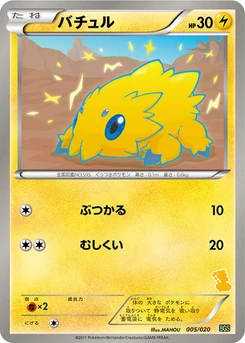 Pokémon-Karte Joltik 005/000