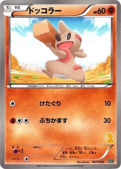 Pokémon-Karte Timburr 007/000