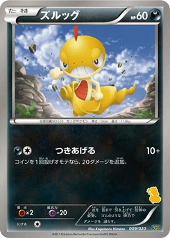 Pokémon-Karte Scraggy 009/000