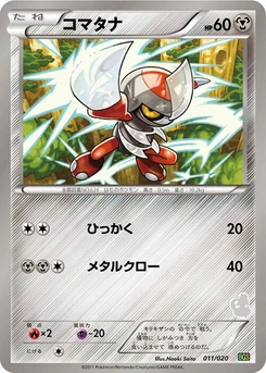 Pokémon-Karte Pawniard 011/000