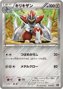 Pokémon-Karte Bisharp 012/000