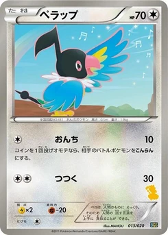 Pokémon-Karte Chatot 013/000