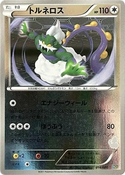 Pokémon-Karte Tornadus 014/000