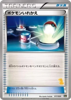 Pokémon-Karte Switch 017/000