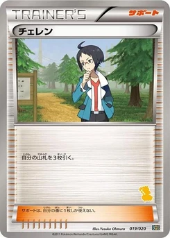 Pokémon-Karte Cheren 019/000