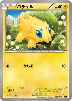 Pokémon-Karte Joltik 001/000