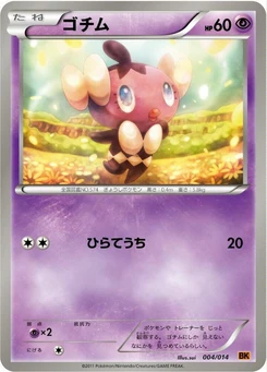 Pokémon-Karte Gothita 004/000