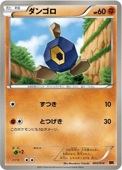 Pokémon-Karte Roggenrola 005/000