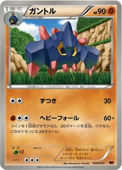 Pokémon-Karte Boldore 006/000