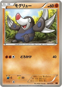 Pokémon-Karte Drilbur 007/000