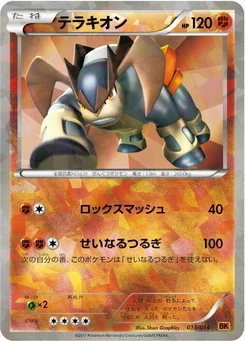 Pokémon-Karte Terrakion 013/000