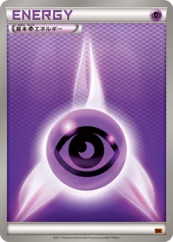 Pokémon-Karte Psychic Energy 017/000