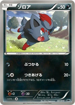 Pokémon-Karte Zorua 001/000