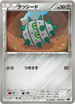 Pokémon-Karte Ferroseed 003/000