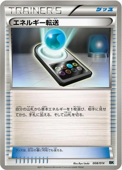 Pokémon-Karte Energy Search 008/000