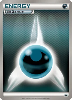 Pokémon-Karte Darkness Energy 016/000
