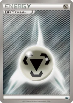 Pokémon-Karte Metal Energy 015/000