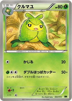 Pokémon-Karte Swadloon 002/000