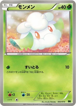 Pokémon-Karte Cottonee 003/000