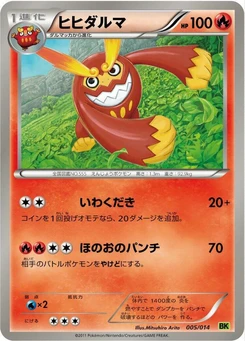 Pokémon-Karte Darmanitan 005/000