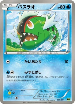 Pokémon-Karte Basculin 006/000