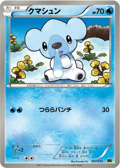 Pokémon-Karte Cubchoo 007/000
