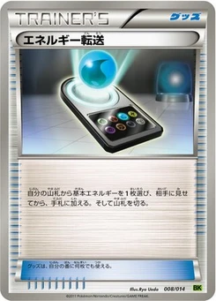 Pokémon-Karte Energy Search 008/000