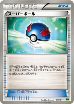 Pokémon-Karte Great Ball 009/000
