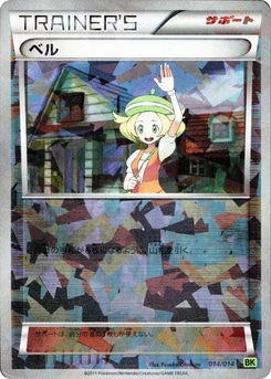 Pokémon-Karte Bianca 014/000