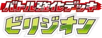 BK: Virizion Battle Strength Deck Logo