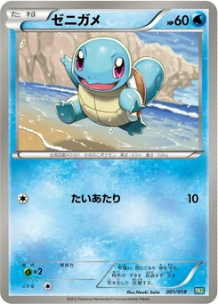 Pokémon-Karte Squirtle 001/000