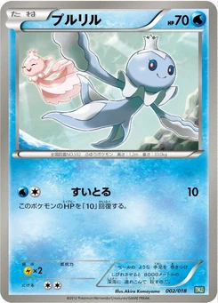 Pokémon-Karte Frillish 002/000
