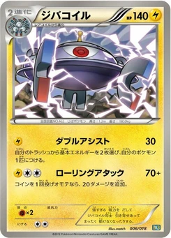 Pokémon-Karte Magnezone 006/000