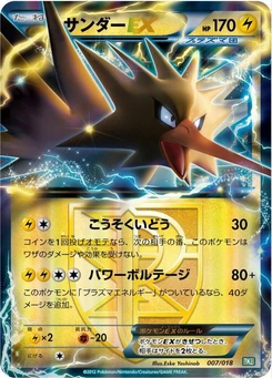 Pokémon-Karte Zapdos EX (Team Plasma) 007/000