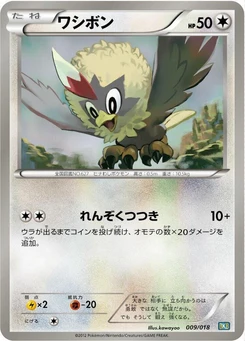 Pokémon-Karte Rufflet 009/000