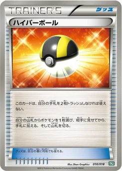 Pokémon-Karte Ultra Ball 010/000