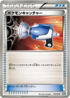 Pokémon-Karte Pokemon Catcher 013/000