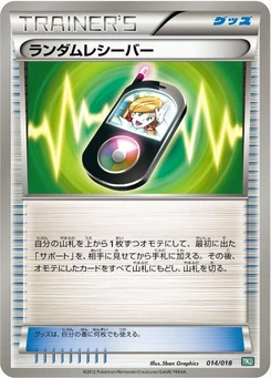 Pokémon-Karte Random Receiver 014/000