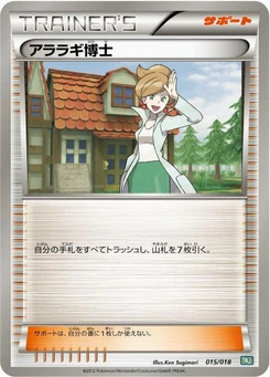 Pokémon-Karte Professor Juniper 015/000
