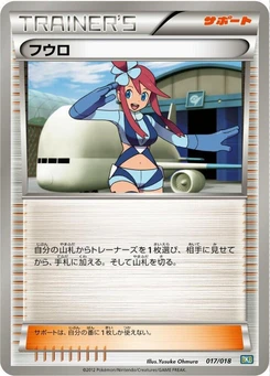 Pokémon-Karte Skyla 017/000