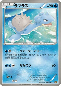 Pokémon-Karte Lapras 005/000