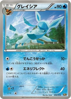 Pokémon-Karte Glaceon 006/000